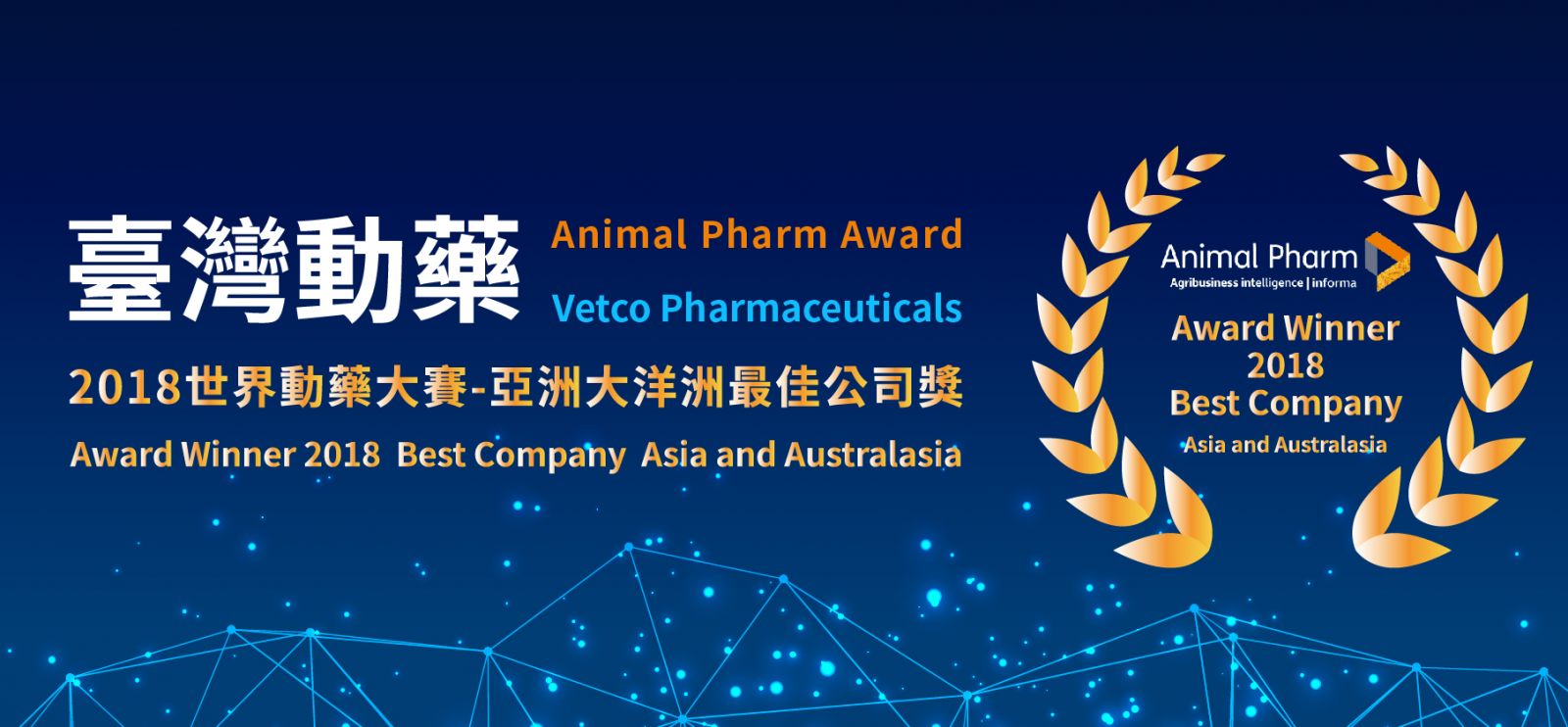 狗腫瘤,狗癌症,寵物腫瘤,寵物癌症治療藥物研發公司-2018亞洲大洋洲最佳公司獎
